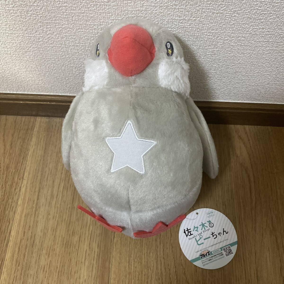 佐々木とピーちゃん ピーちゃんふわふわBIGぬいぐるみ プライズ情報】佐々木とピーちゃん ピーちゃんふわふわBIG